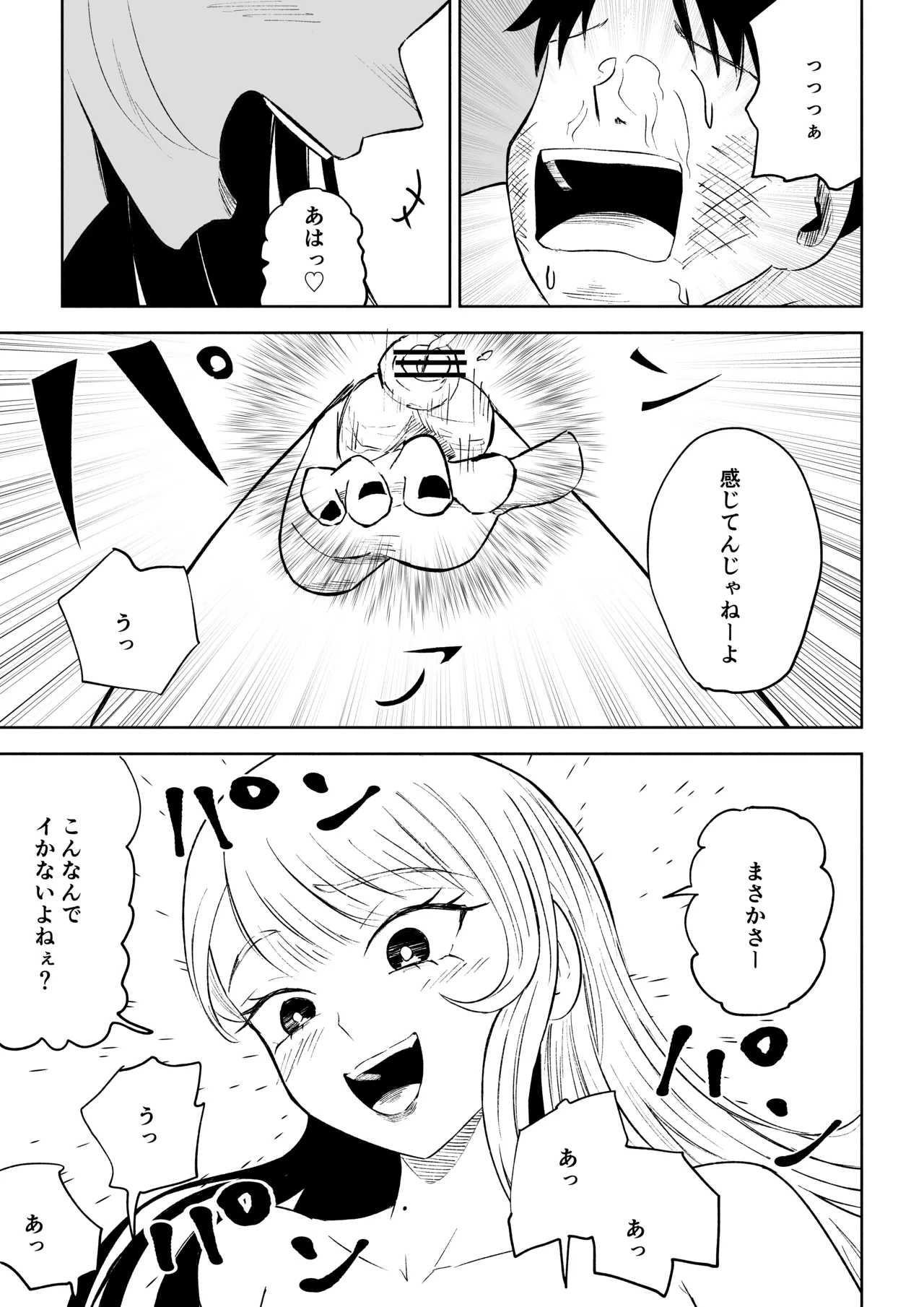 Moto Kare Recycling page 45 original parody - ryona femdom hentai manga - read online free