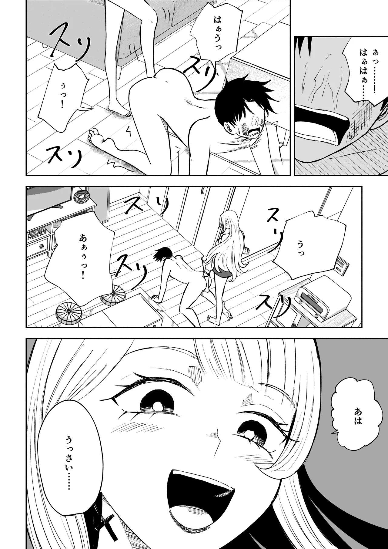 Moto Kare Recycling page 46 original parody - ryona femdom hentai manga - read online free