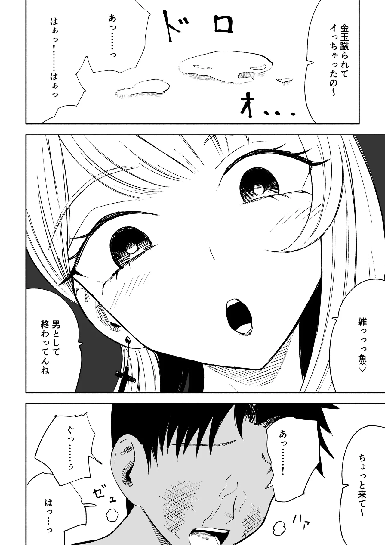 Moto Kare Recycling page 48 original parody - ryona femdom hentai manga - read online free