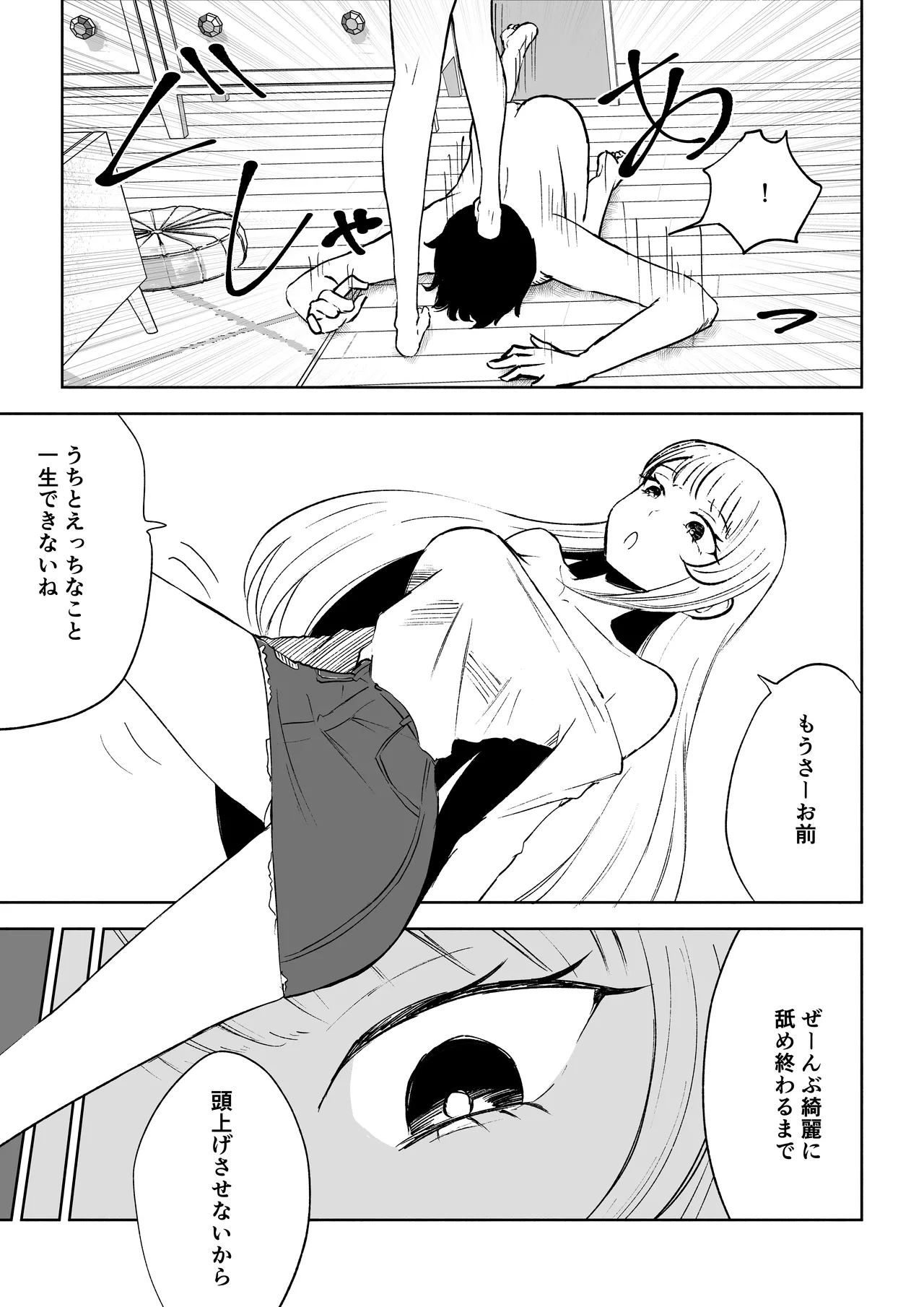 Moto Kare Recycling page 49 original parody - femdom cbt hentai manga - read online free