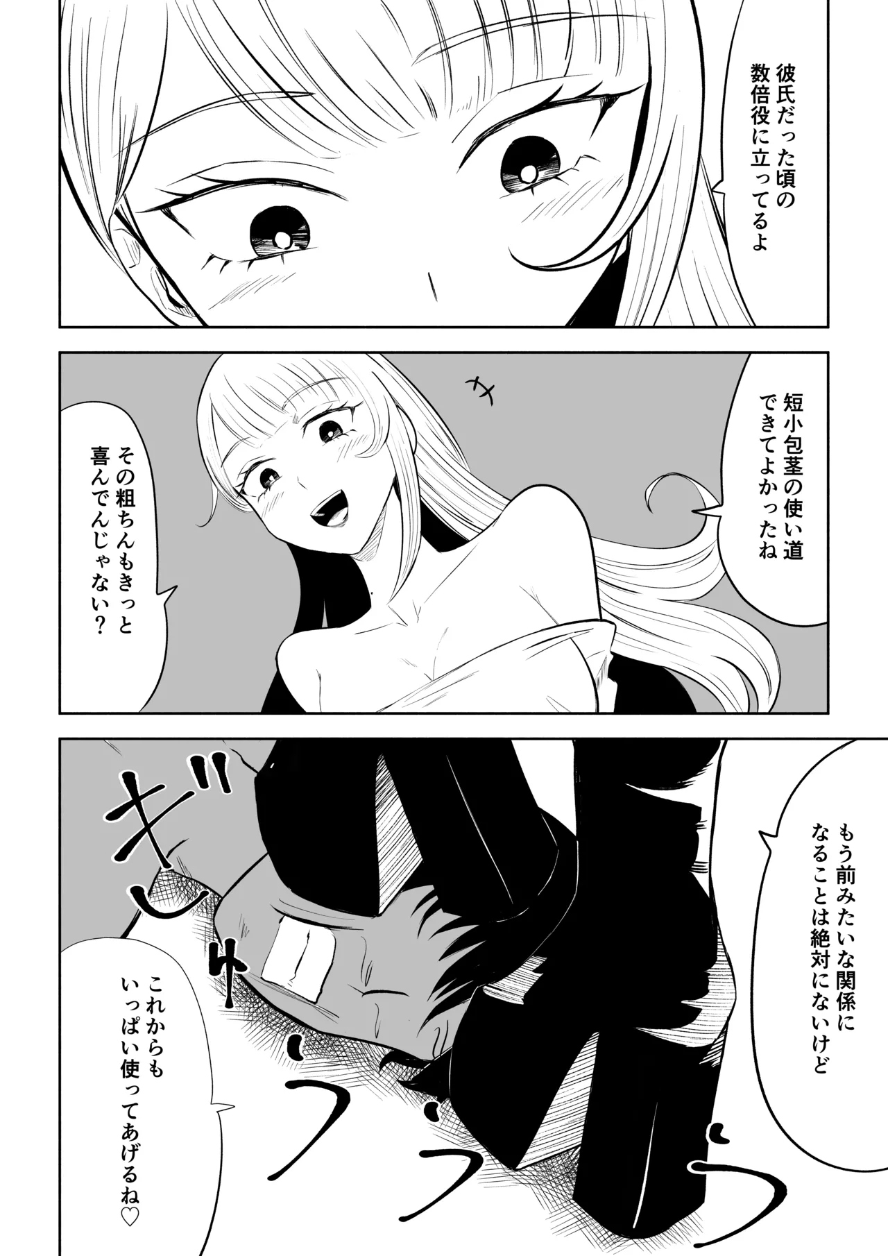 Moto Kare Recycling page 52 original parody - femdom cbt hentai manga - read online free