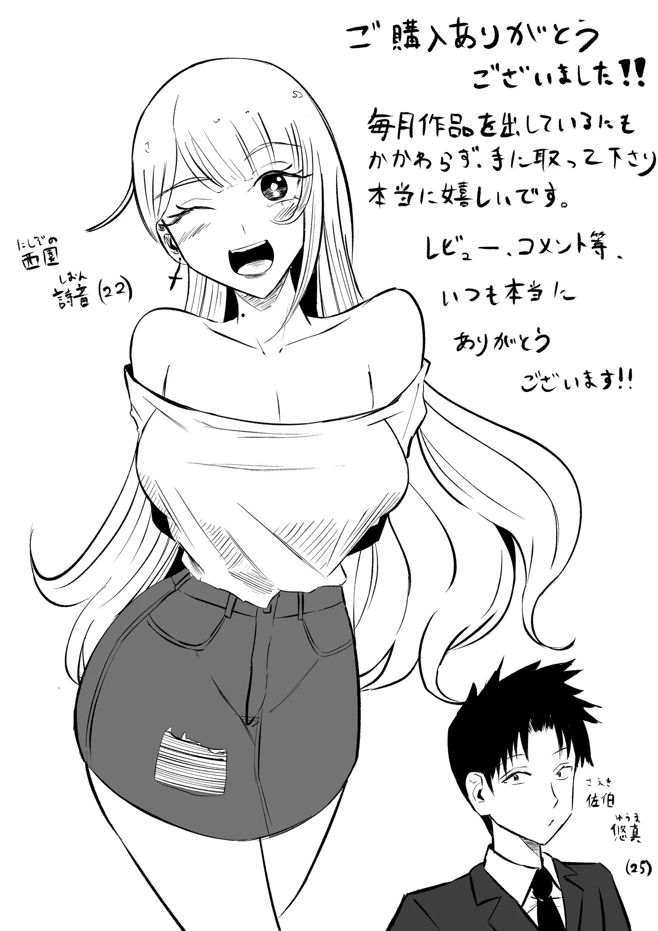 Moto Kare Recycling page 53 original parody - femdom cbt hentai manga - read online free