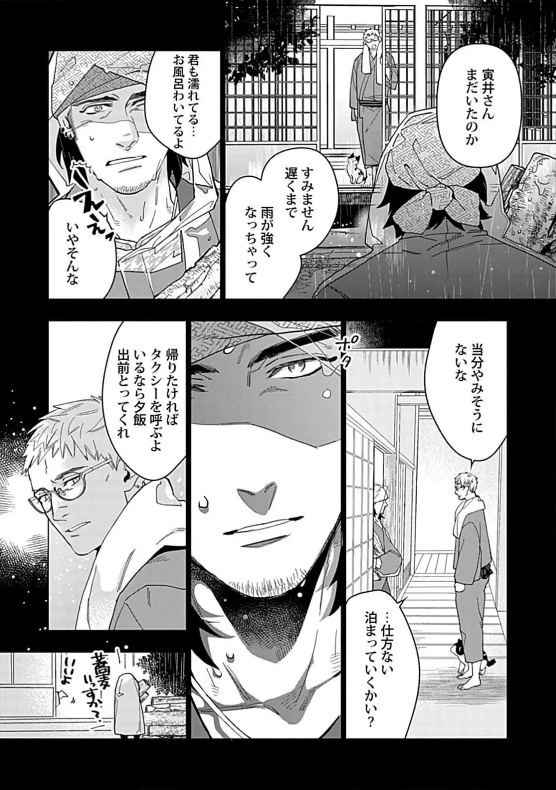 Henkutsu shosetsuka wa koi ni irodzuku 1 page 17 - glasses muscle hentai manga - read online free