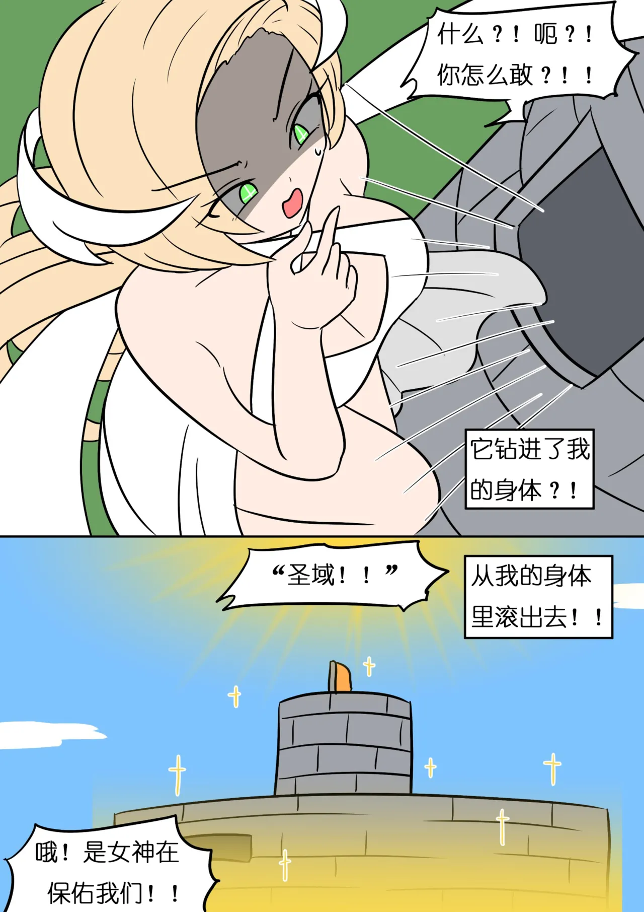 [Hyoui Lover] Goddess Possessed By Demon King [Chinese]（魏文帝个人汉化） page 12 original parody - full color big breasts hentai manga - read online free