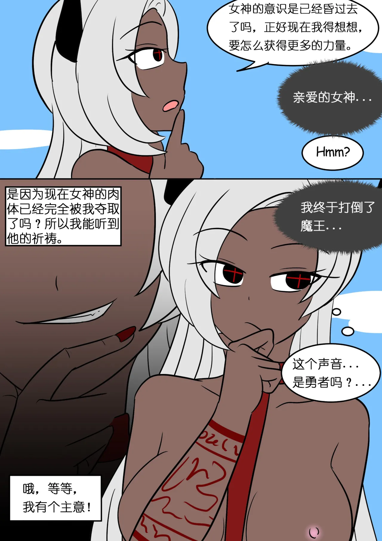 [Hyoui Lover] Goddess Possessed By Demon King [Chinese]（魏文帝个人汉化） page 19 original parody - full color big breasts hentai manga - read online free