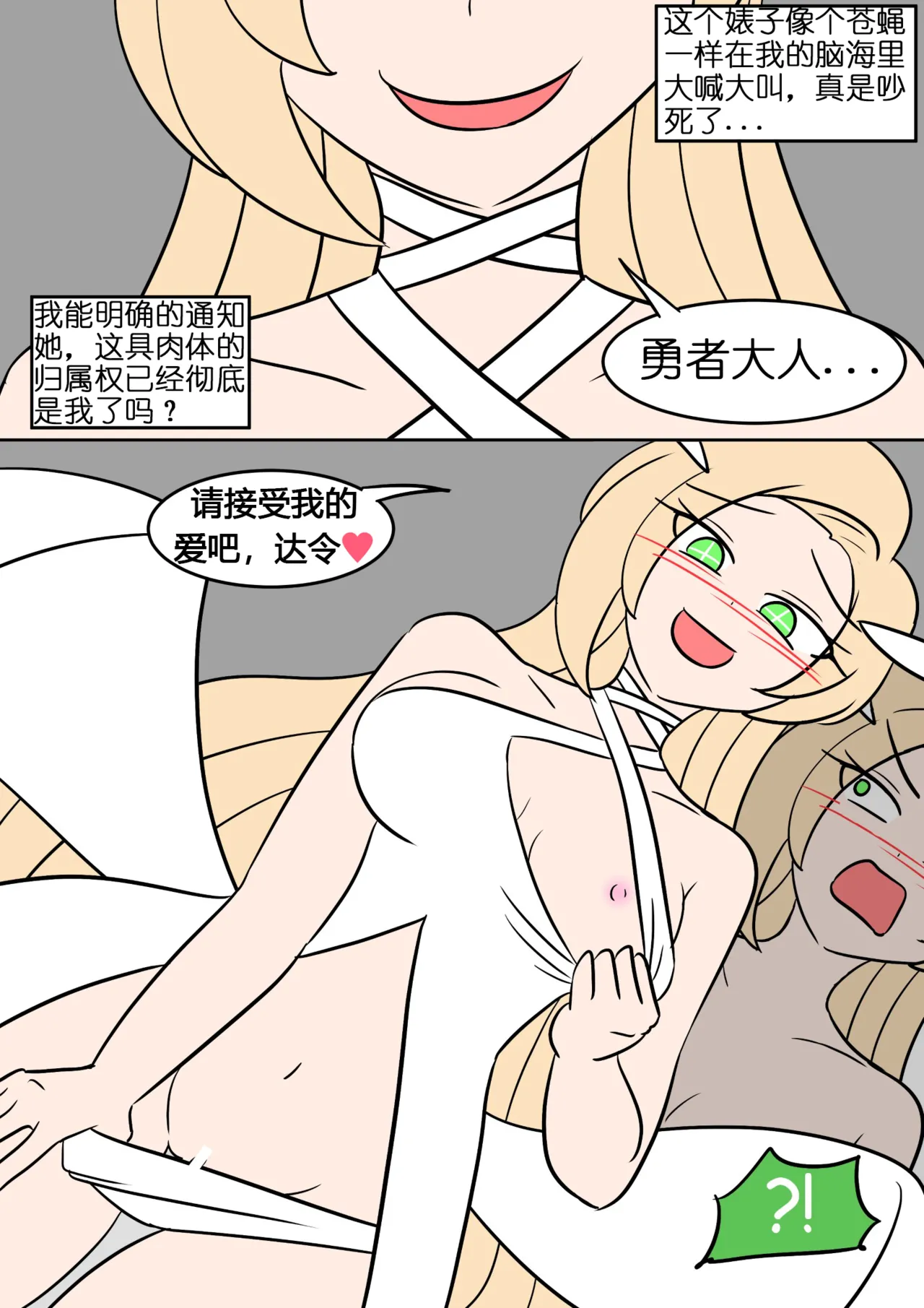 [Hyoui Lover] Goddess Possessed By Demon King [Chinese]（魏文帝个人汉化） page 23 original parody - full color big breasts hentai manga - read online free