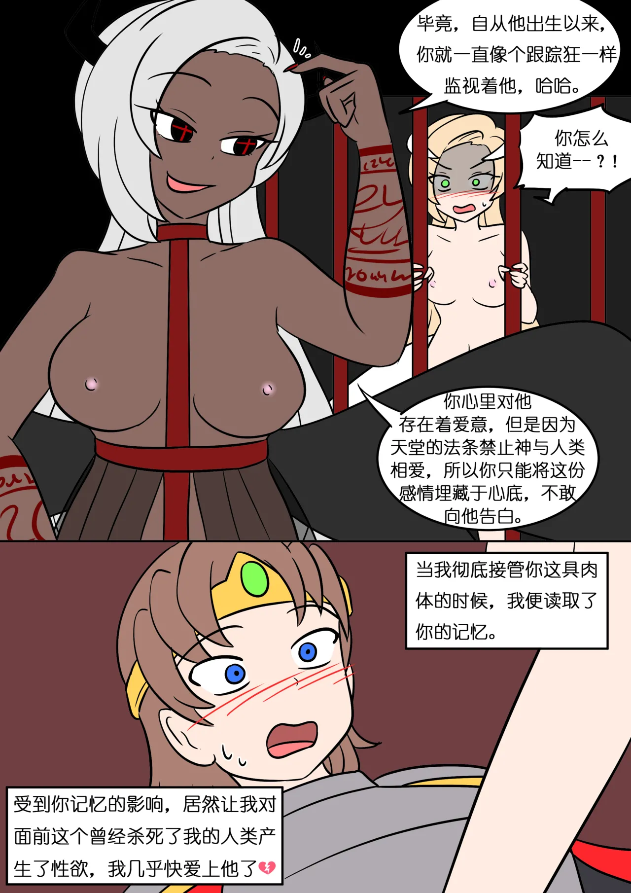 [Hyoui Lover] Goddess Possessed By Demon King [Chinese]（魏文帝个人汉化） page 26 original parody - full color big breasts hentai manga - read online free