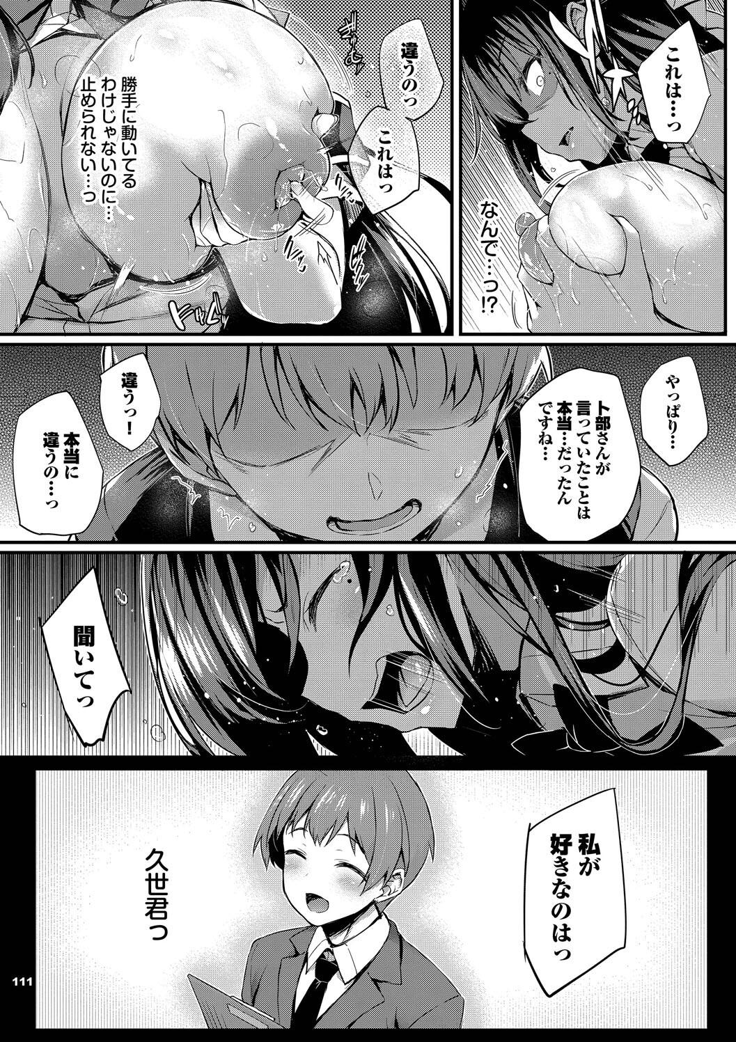 [Tirotata] Adabana + Boku No Onee-chan -after-  [Digital] page 111 - nakadashi beauty mark hentai manga - read online free