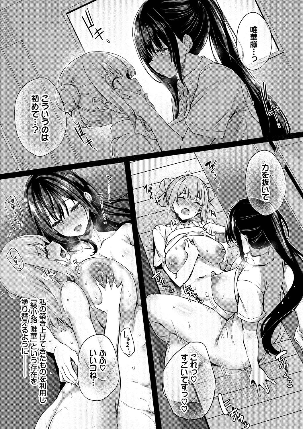 [Tirotata] Adabana + Boku No Onee-chan -after-  [Digital] page 125 - nakadashi beauty mark hentai manga - read online free