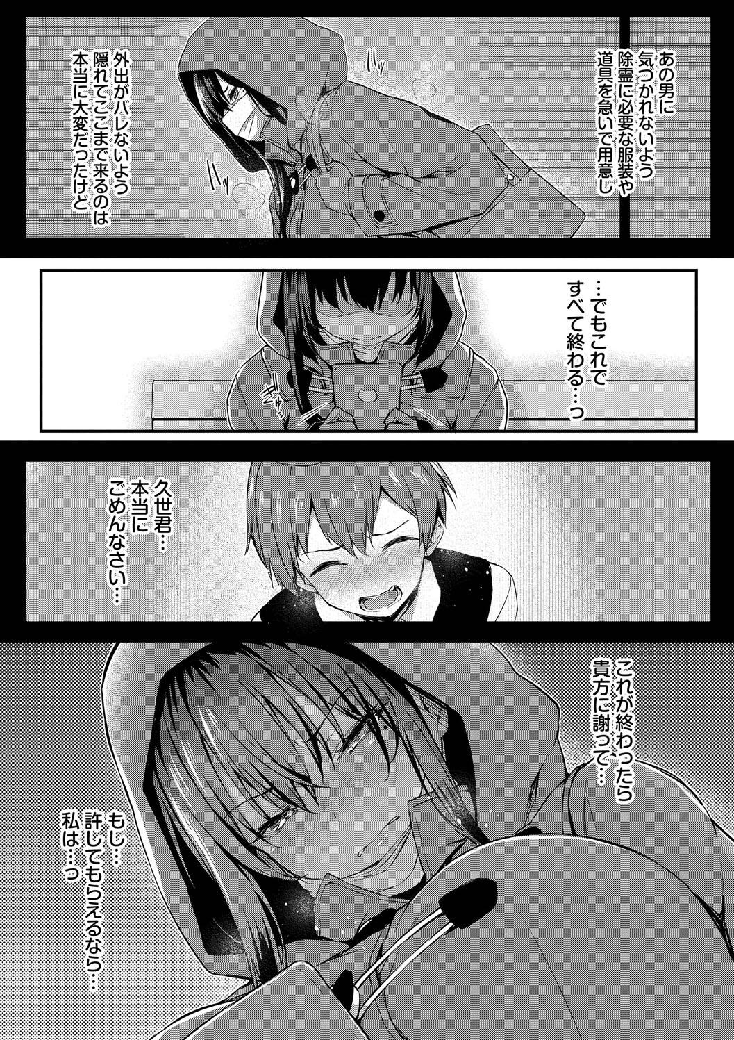 [Tirotata] Adabana + Boku No Onee-chan -after-  [Digital] page 129 - nakadashi beauty mark hentai manga - read online free