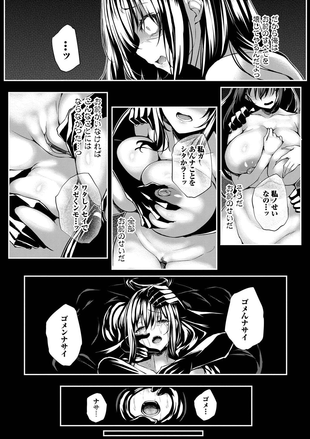 [Tirotata] Adabana + Boku No Onee-chan -after-  [Digital] page 149 - squirting futanari hentai manga - read online free