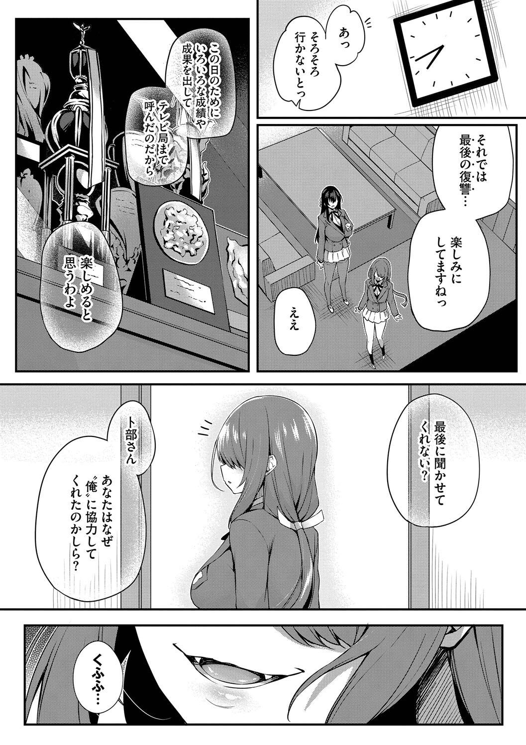 [Tirotata] Adabana + Boku No Onee-chan -after-  [Digital] page 159 - nakadashi beauty mark hentai manga - read online free
