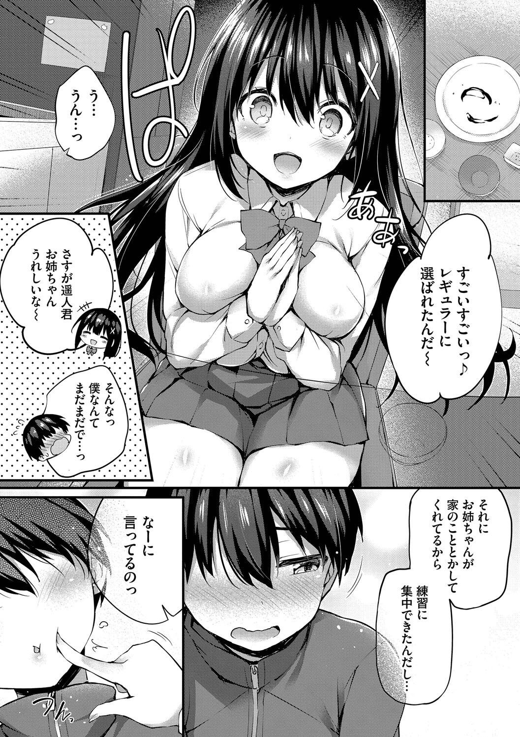 [Tirotata] Adabana + Boku No Onee-chan -after-  [Digital] page 184 - nakadashi beauty mark hentai manga - read online free
