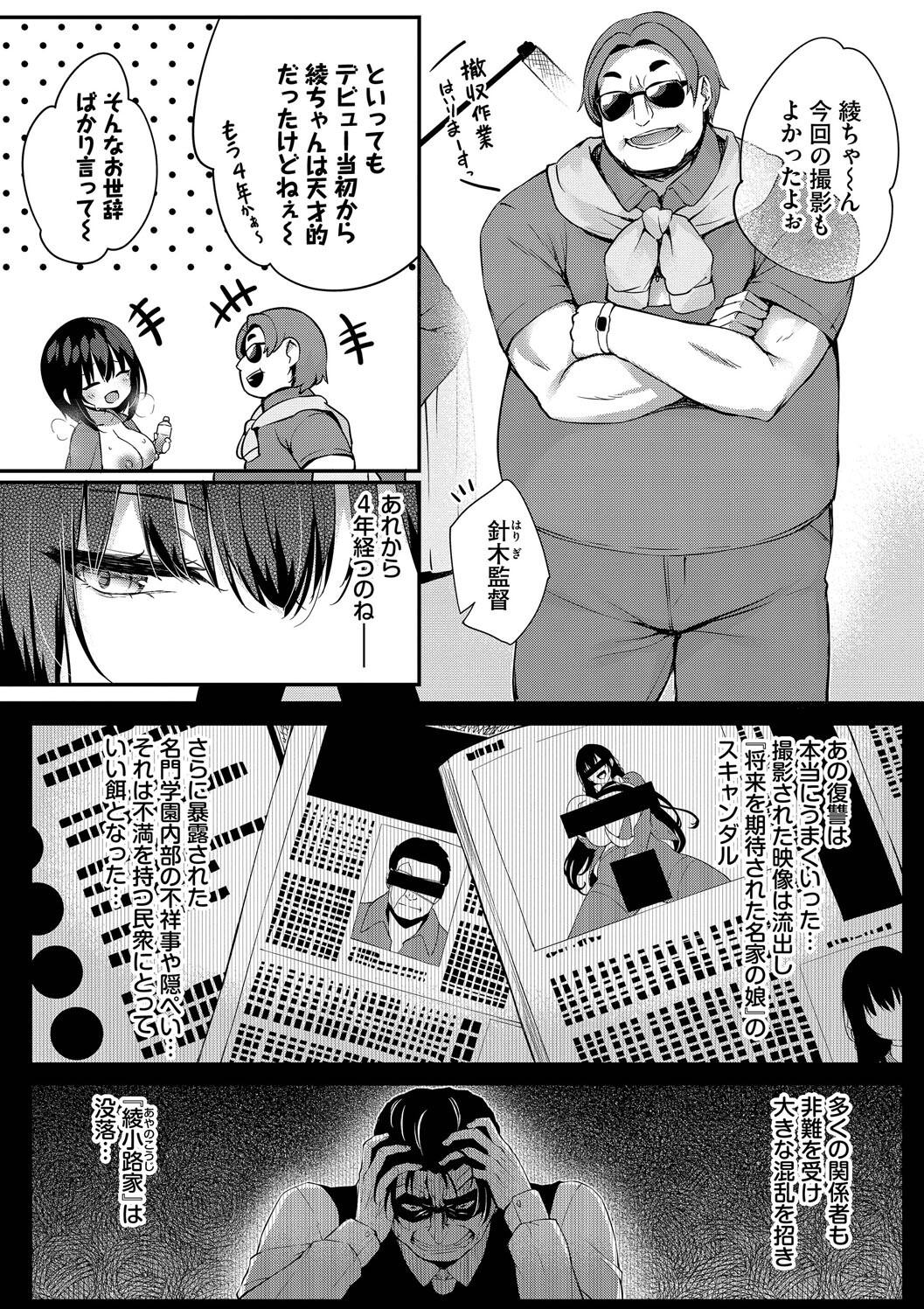 [Tirotata] Adabana + Boku No Onee-chan -after-  [Digital] page 218 - nakadashi beauty mark hentai manga - read online free