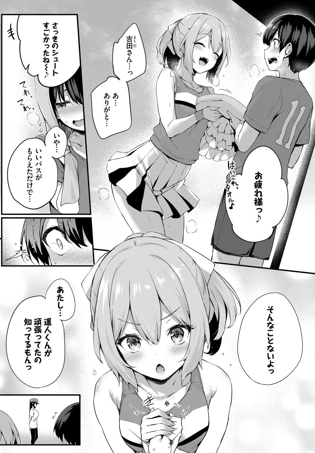 [Tirotata] Adabana + Boku No Onee-chan -after-  [Digital] page 226 - squirting futanari hentai manga - read online free