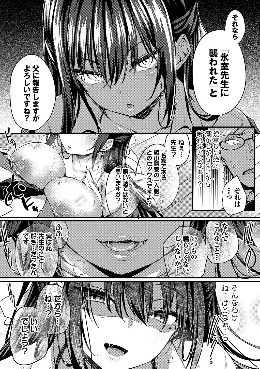 [Tirotata] Adabana + Boku No Onee-chan -after-  [Digital] page 23 - nakadashi beauty mark hentai manga - read online free