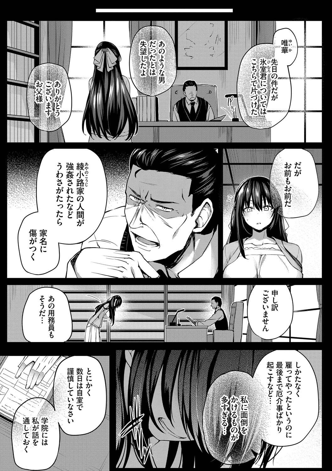 Adabana + Boku No Onee-chan -after- - Page 41