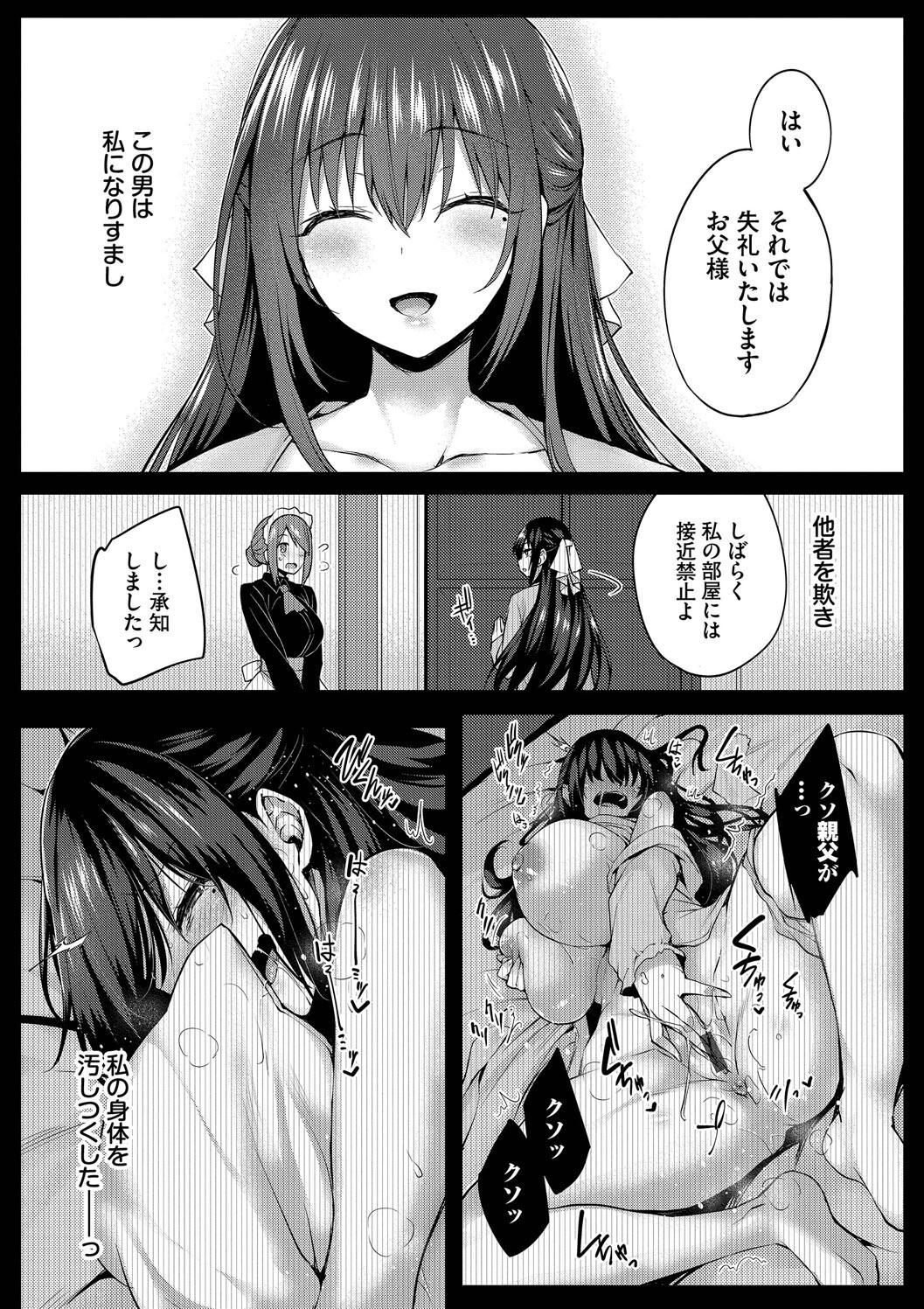[Tirotata] Adabana + Boku No Onee-chan -after-  [Digital] page 42 - nakadashi beauty mark hentai manga - read online free