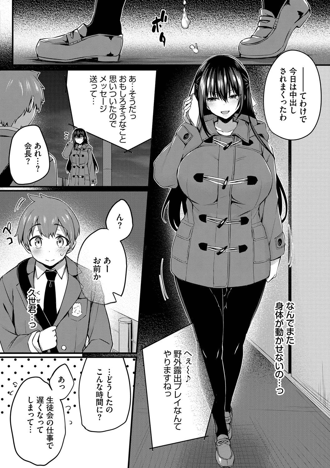 [Tirotata] Adabana + Boku No Onee-chan -after-  [Digital] page 56 - nakadashi beauty mark hentai manga - read online free