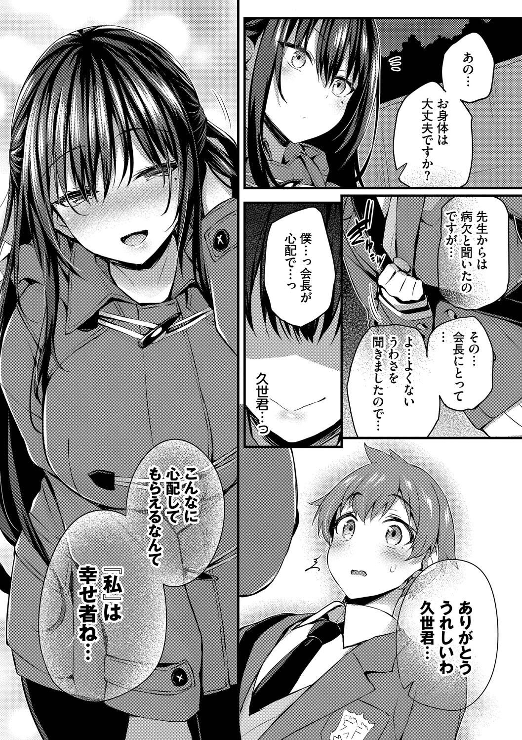 [Tirotata] Adabana + Boku No Onee-chan -after-  [Digital] page 57 - nakadashi beauty mark hentai manga - read online free