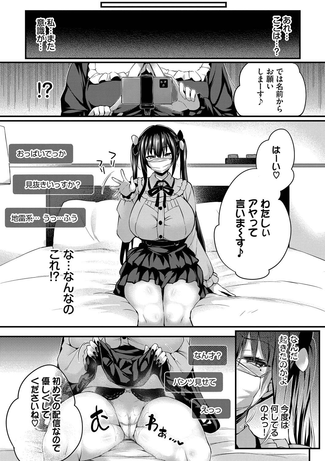 [Tirotata] Adabana + Boku No Onee-chan -after-  [Digital] page 65 - squirting futanari hentai manga - read online free