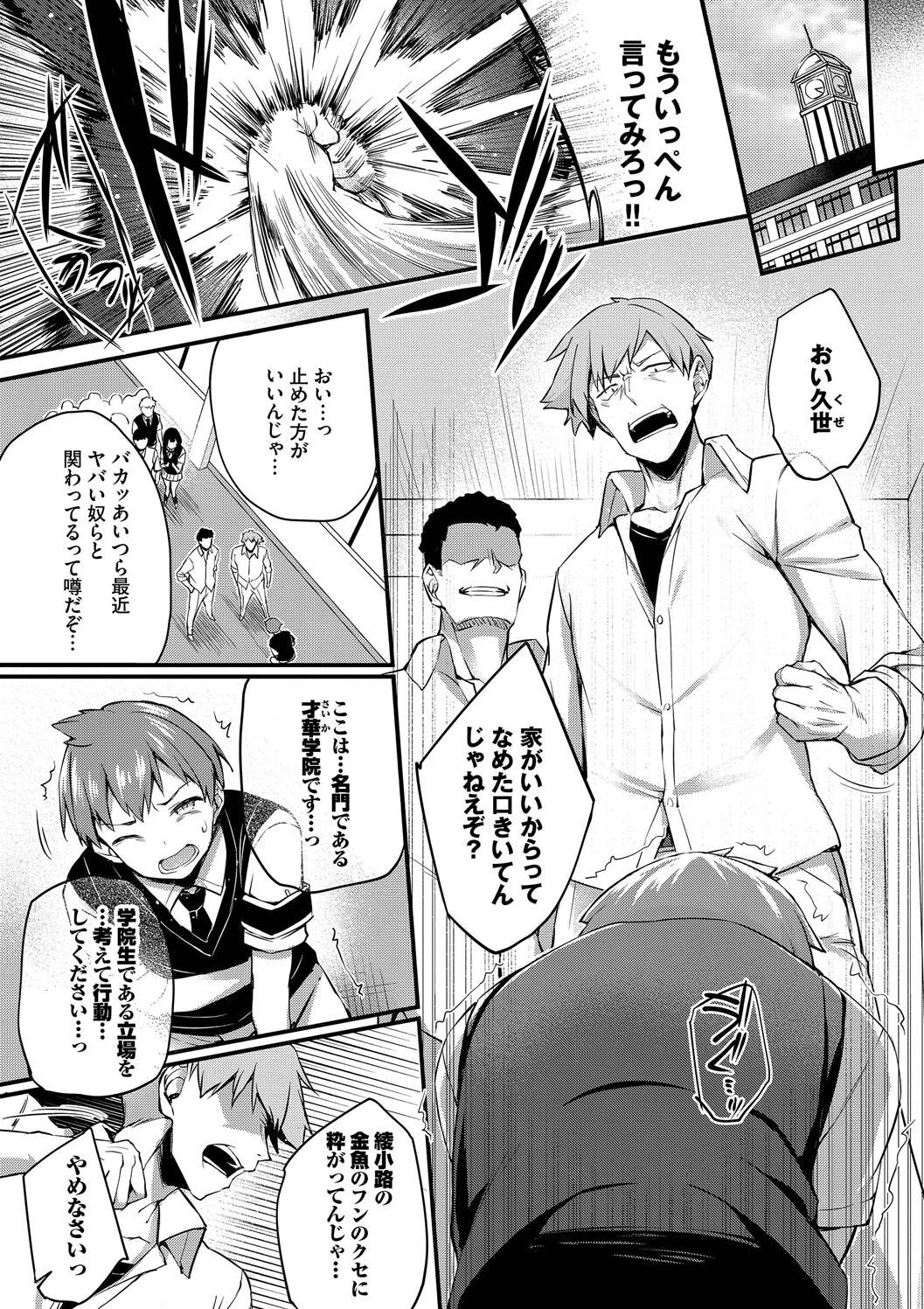 [Tirotata] Adabana + Boku No Onee-chan -after-  [Digital] page 88 - squirting futanari hentai manga - read online free