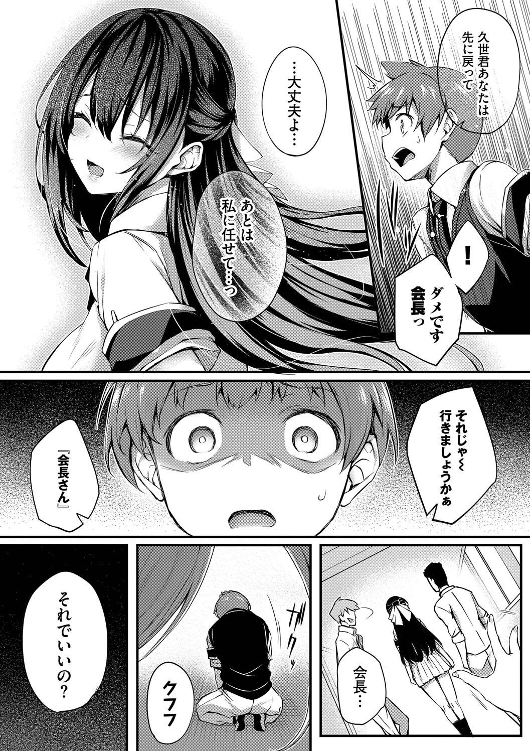 [Tirotata] Adabana + Boku No Onee-chan -after-  [Digital] page 91 - squirting futanari hentai manga - read online free