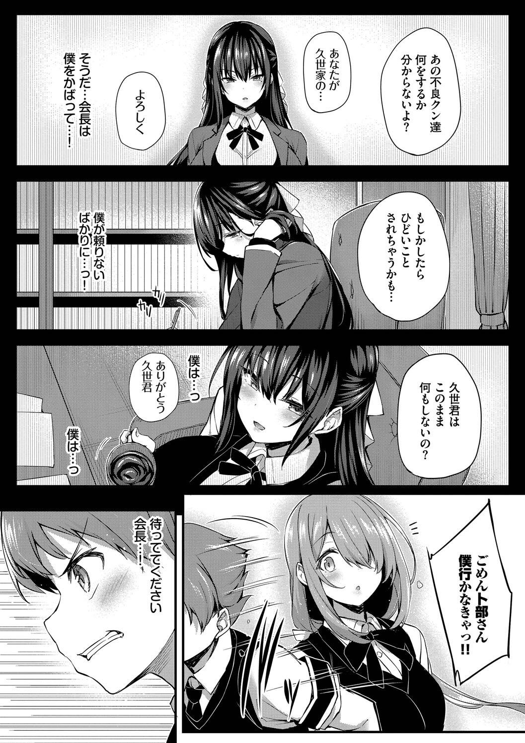[Tirotata] Adabana + Boku No Onee-chan -after-  [Digital] page 93 - nakadashi beauty mark hentai manga - read online free
