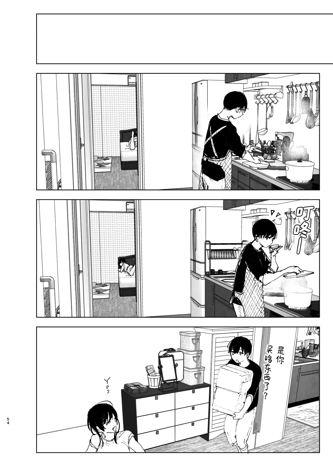 Monogatari no You ni | 正如我们共同谱写的故事那般 page 53 original parody - big breasts uncensored hentai manga - read online free