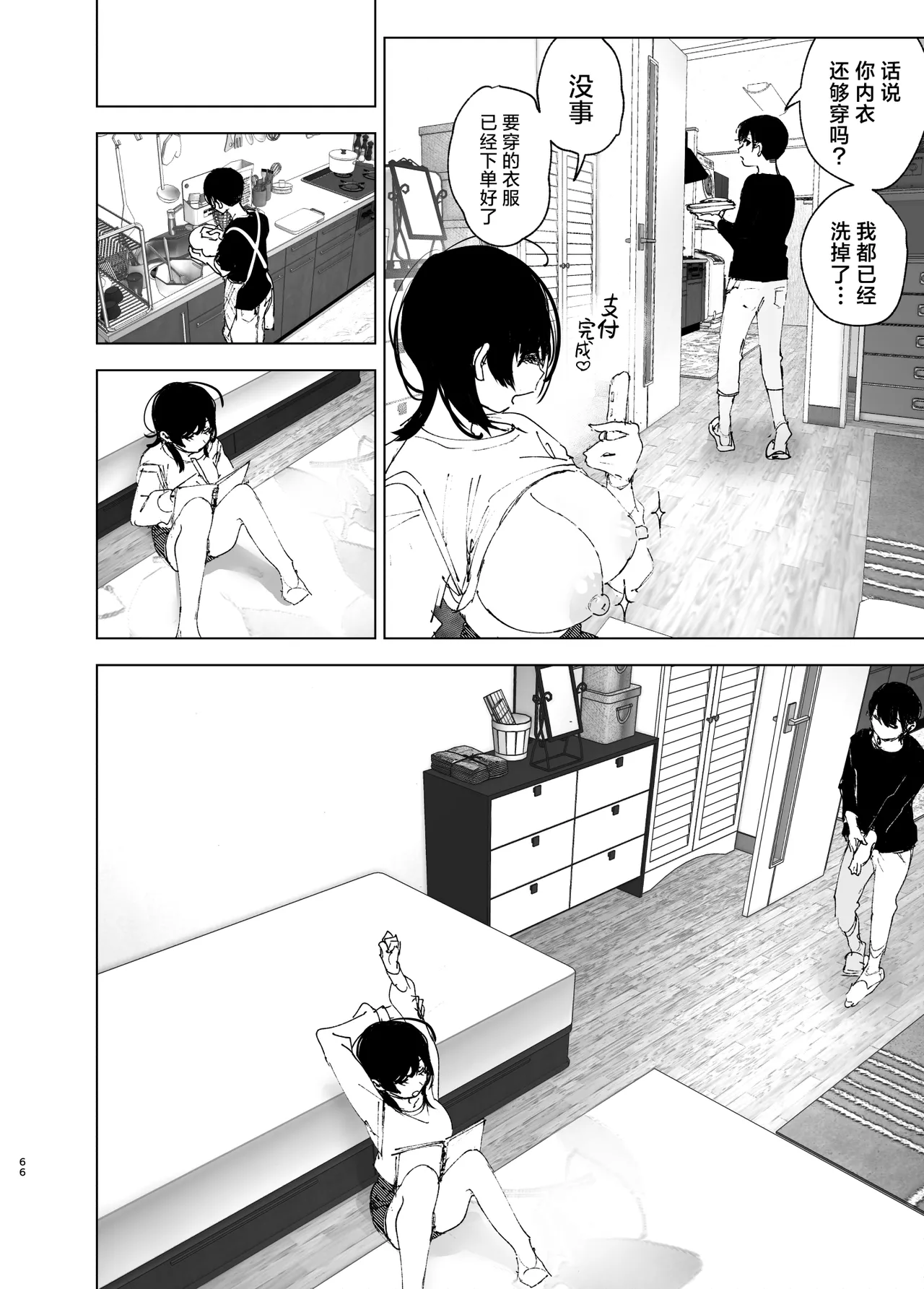 Monogatari no You ni | 正如我们共同谱写的故事那般 page 65 original parody - big breasts uncensored hentai manga - read online free