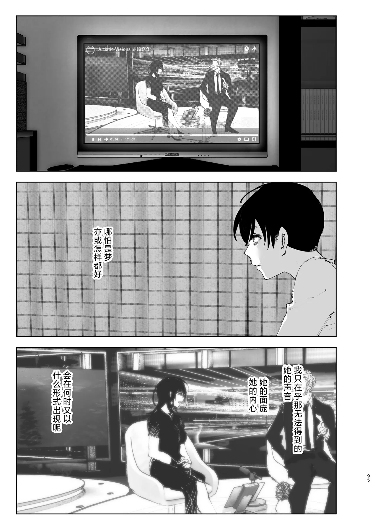 Monogatari no You ni | 正如我们共同谱写的故事那般 page 94 original parody - big breasts uncensored hentai manga - read online free