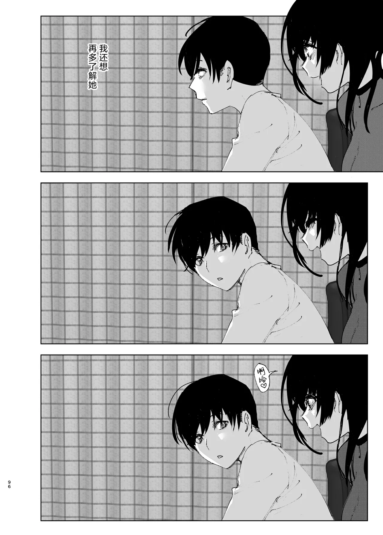 Monogatari no You ni | 正如我们共同谱写的故事那般 page 95 original parody - big breasts uncensored hentai manga - read online free