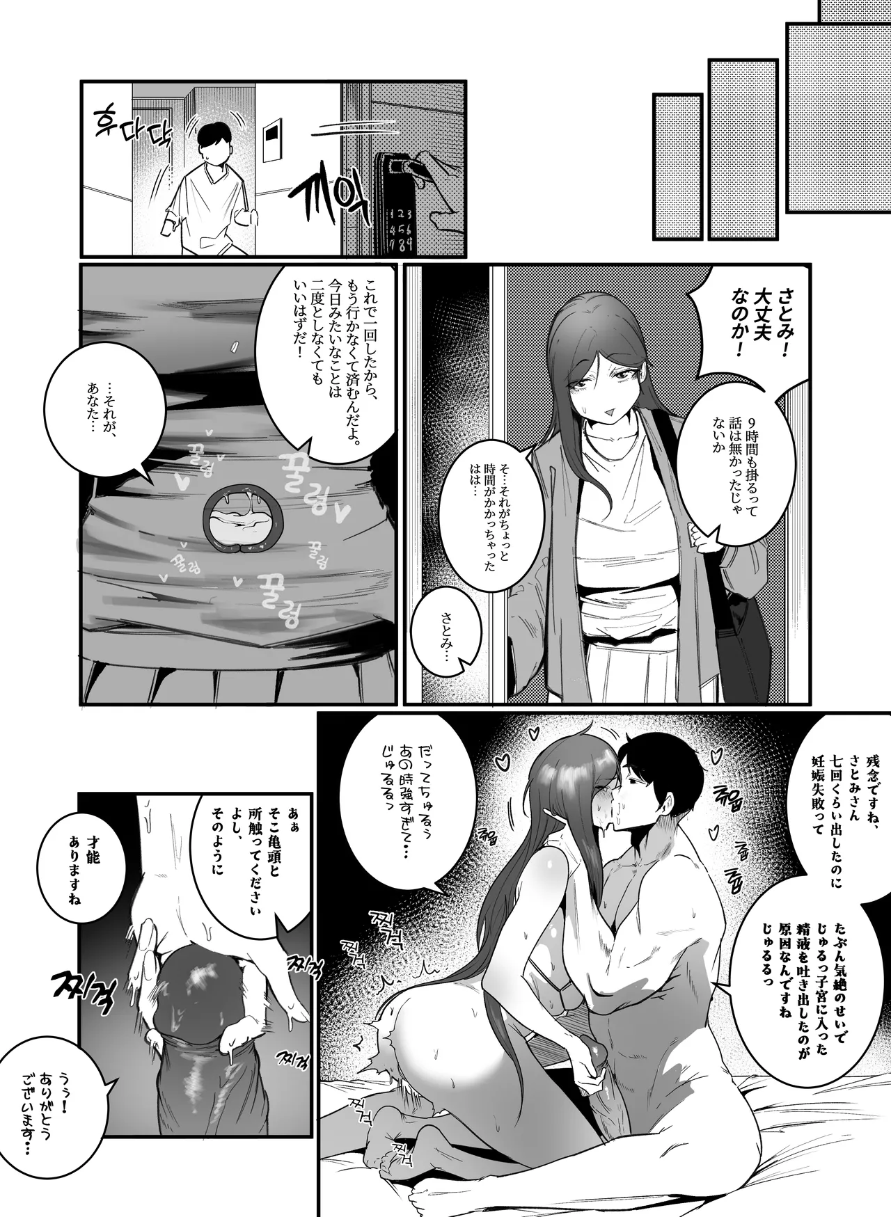Ninshin Kanri Fu page 12 original parody - kissing big breasts hentai manga - read online free