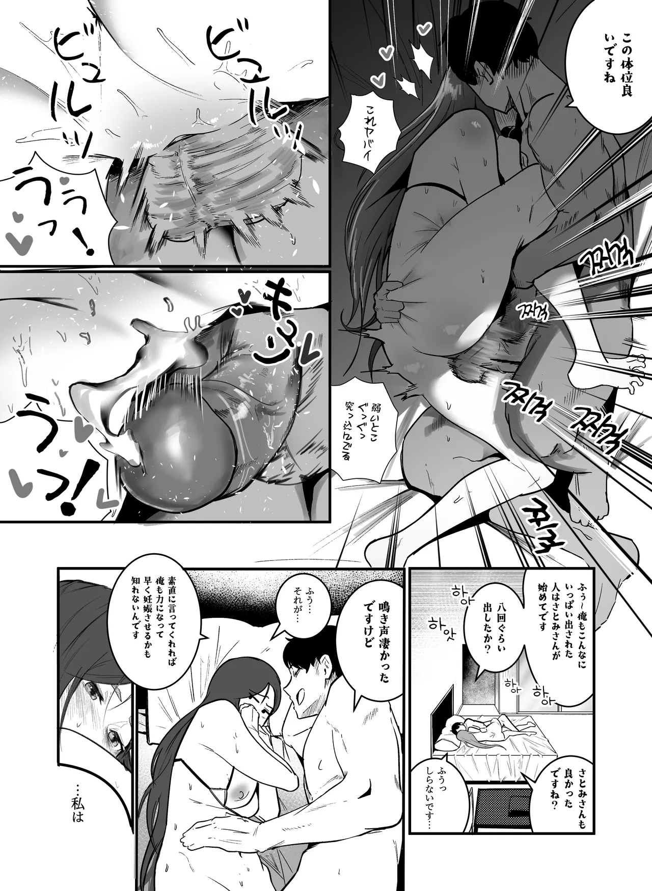 Ninshin Kanri Fu page 15 original parody - kissing big breasts hentai manga - read online free