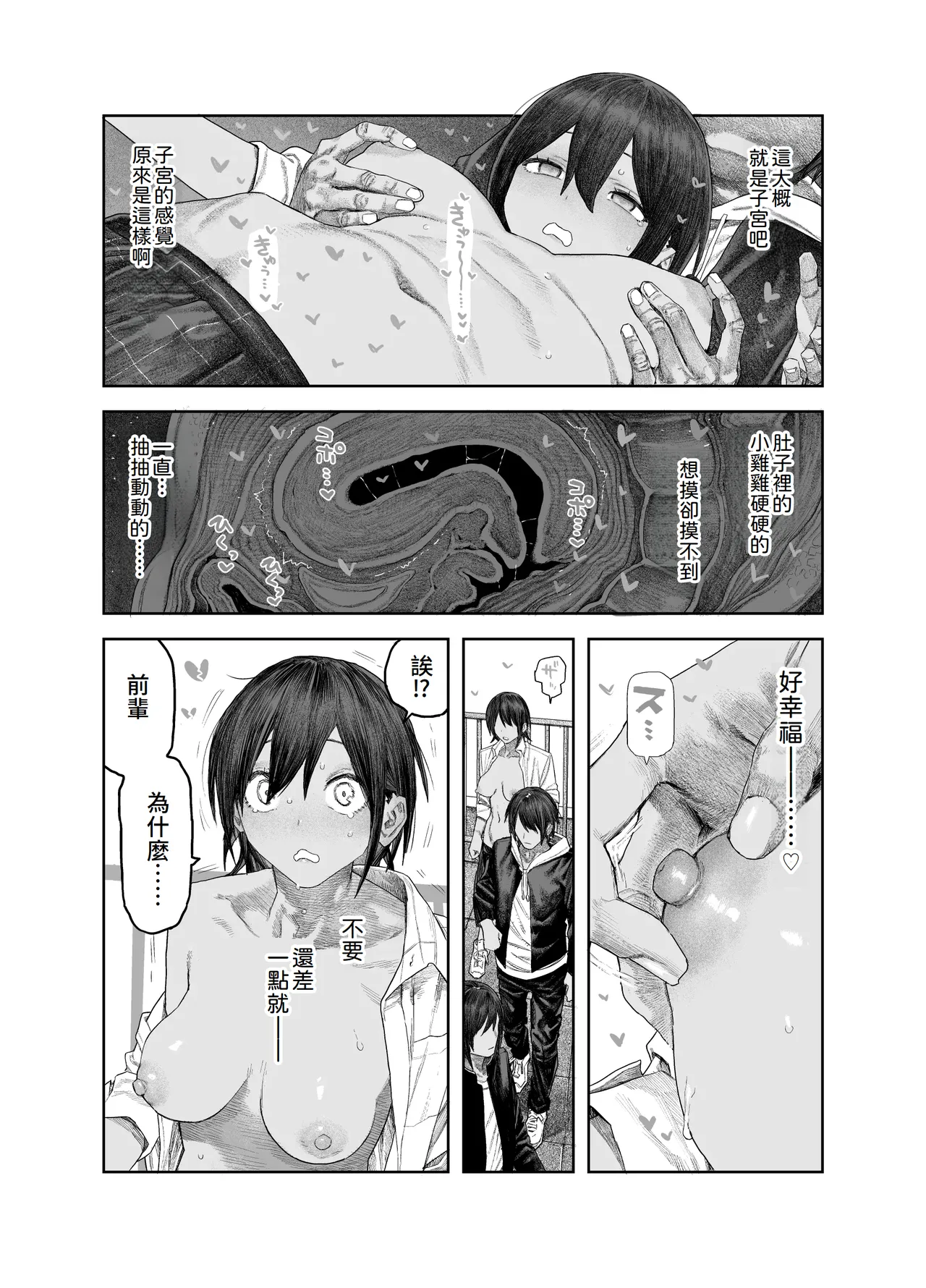 TS Kouhai, Mesu ni Naru. page 14 original parody - group schoolgirl uniform hentai manga - read online free