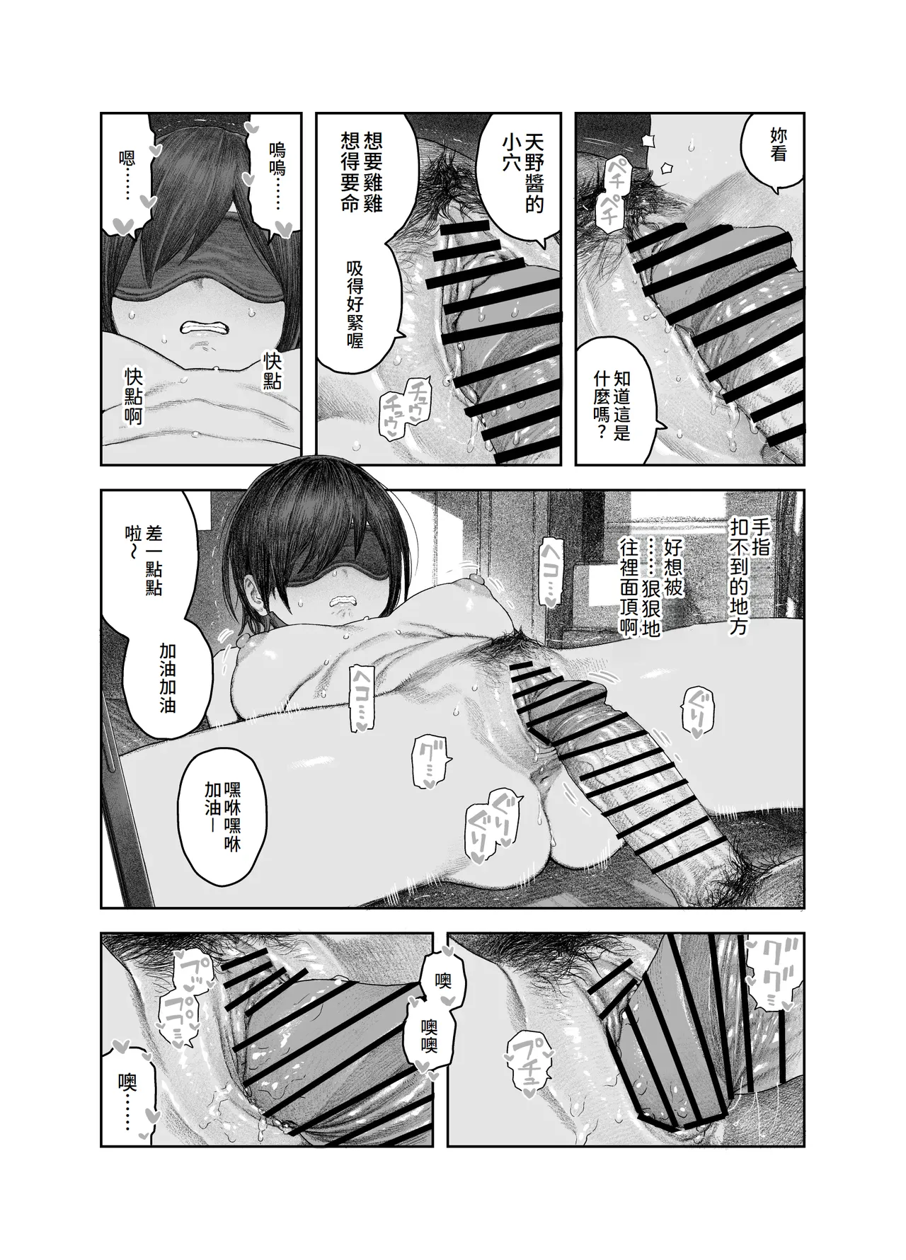 TS Kouhai, Mesu ni Naru. page 37 original parody - sole female blindfold hentai manga - read online free