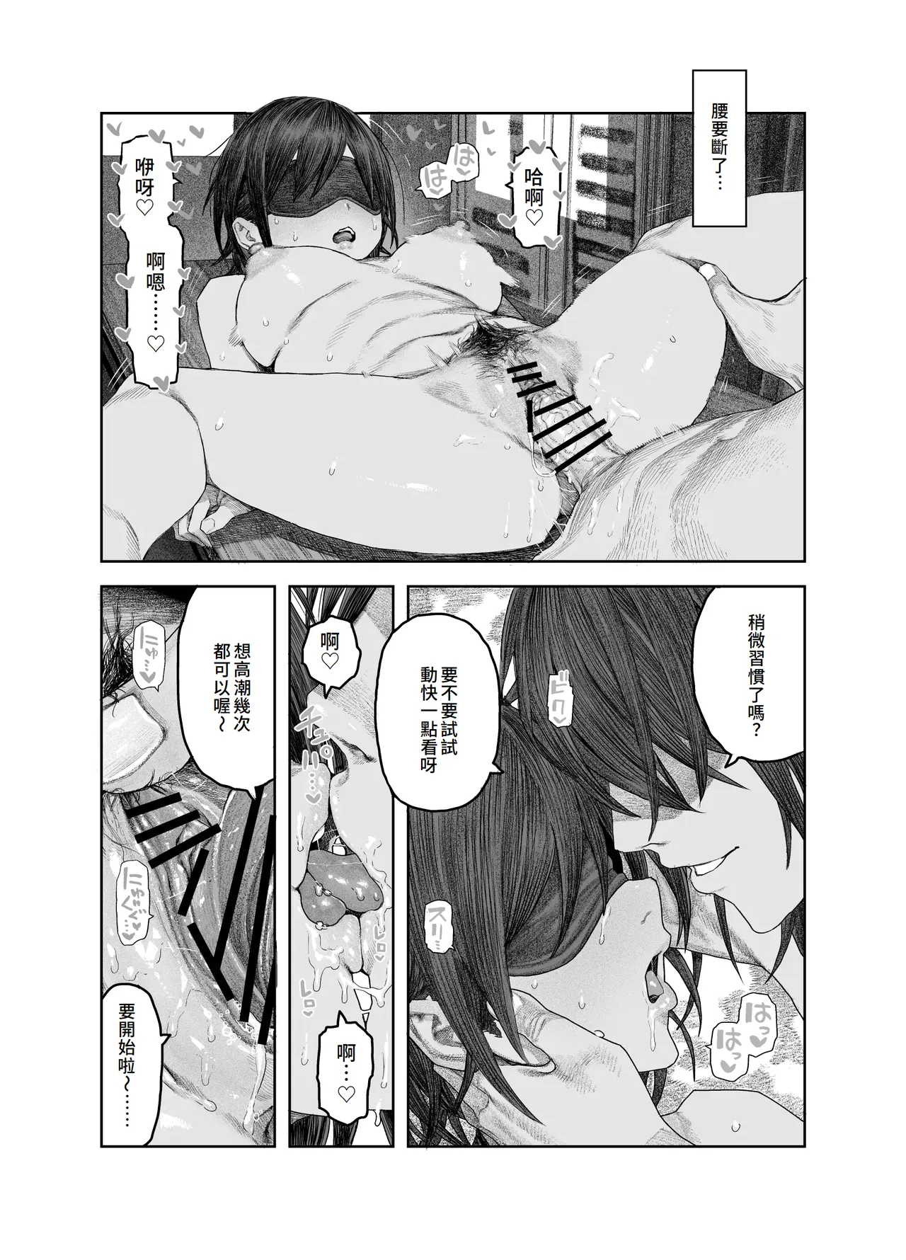 TS Kouhai, Mesu ni Naru. page 40 original parody - sole female blindfold hentai manga - read online free