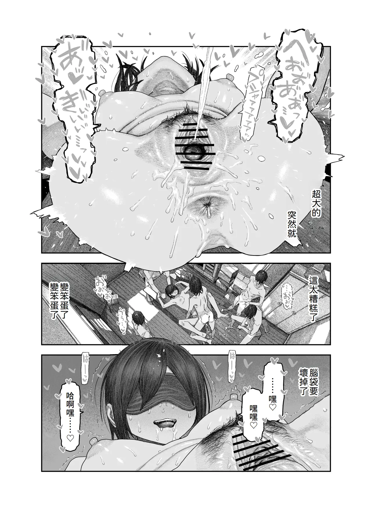 TS Kouhai, Mesu ni Naru. page 42 original parody - sole female blindfold hentai manga - read online free