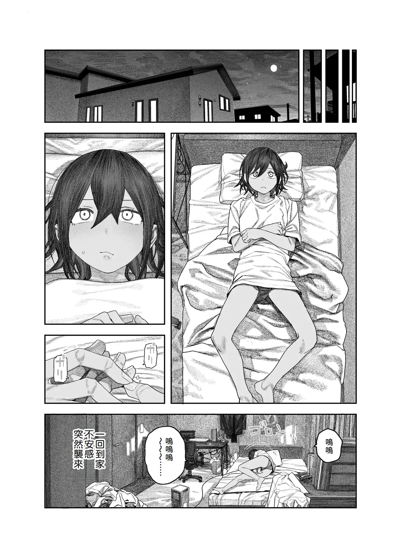TS Kouhai, Mesu ni Naru. - Page 56