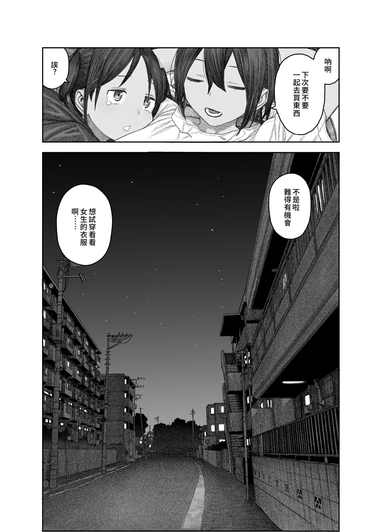 TS Kouhai, Mesu ni Naru. page 59 original parody - group schoolgirl uniform hentai manga - read online free