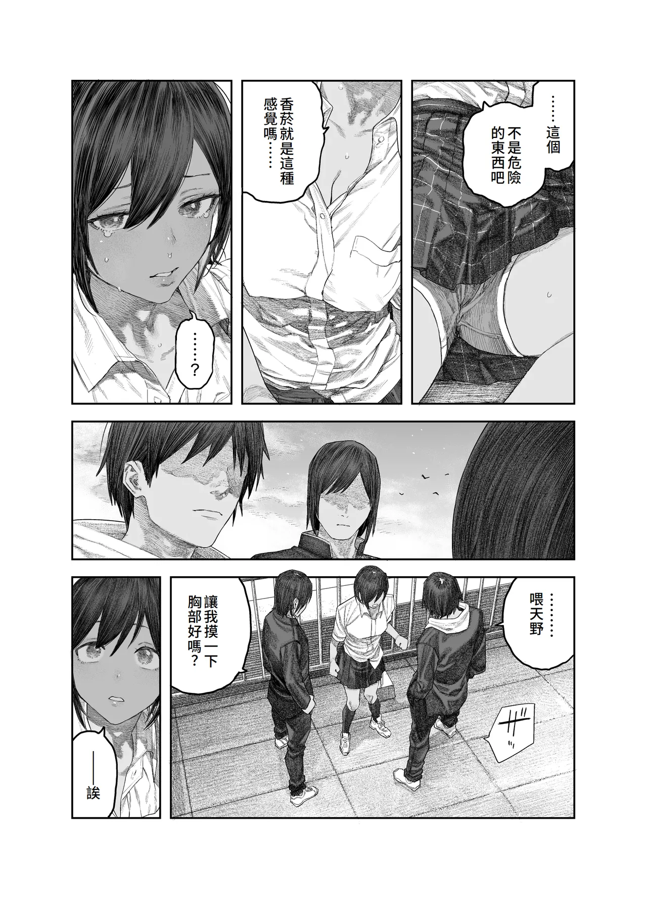 TS Kouhai, Mesu ni Naru. page 9 original parody - sole female blindfold hentai manga - read online free