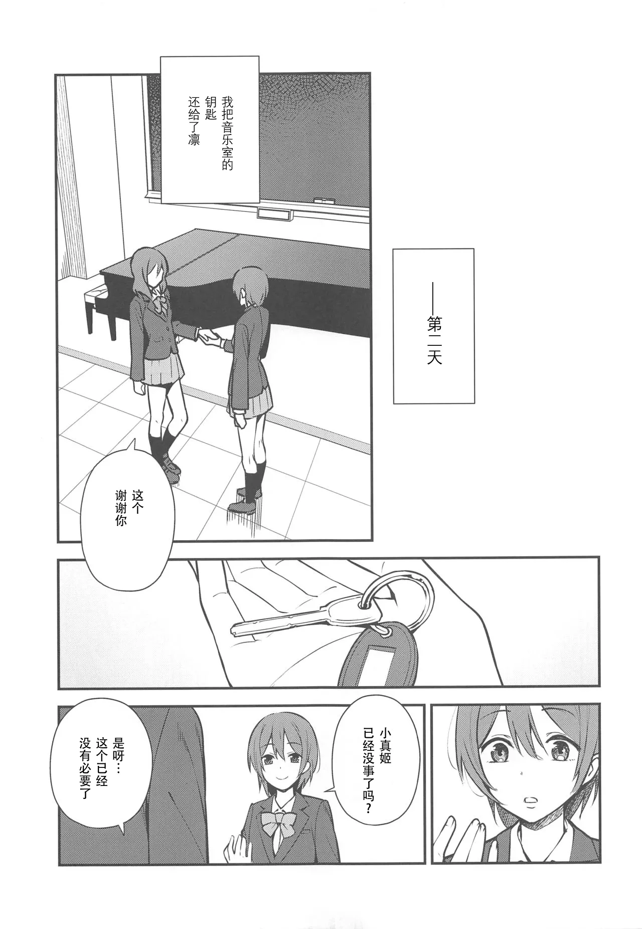 Apricot Macchiato Volume: 2 | 杏色玛奇朵 第2册 page 101 featuring riko sakurauchi love live sunshine parody - yuri females only hentai manga - read online free