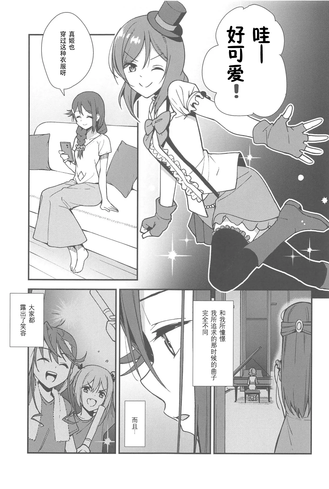 Apricot Macchiato Volume: 2 | 杏色玛奇朵 第2册 page 114 featuring maki nishikino love live parody - females only schoolgirl uniform hentai manga - read online free