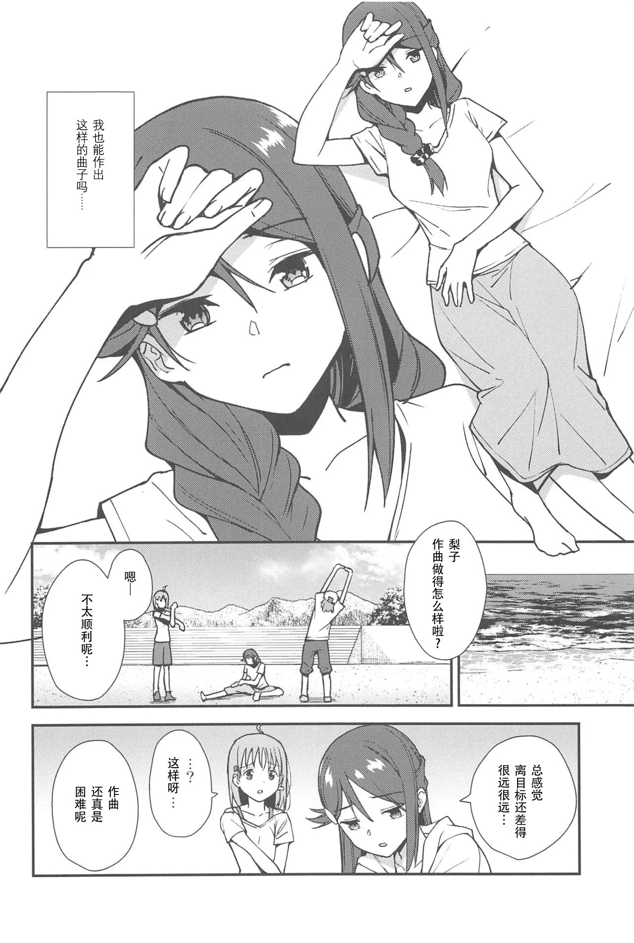 Apricot Macchiato Volume: 2 | 杏色玛奇朵 第2册 page 115 featuring riko sakurauchi love live parody - yuri females only hentai manga - read online free
