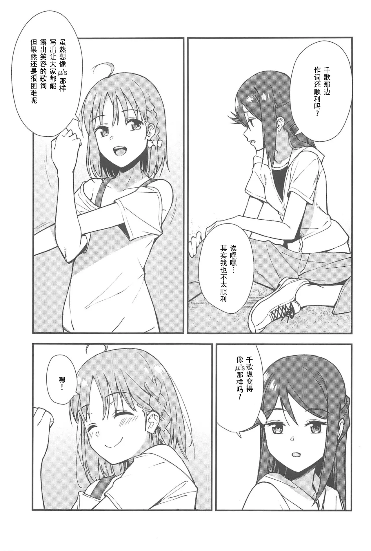 Apricot Macchiato Volume: 2 | 杏色玛奇朵 第2册 page 116 featuring maki nishikino love live parody - females only schoolgirl uniform hentai manga - read online free