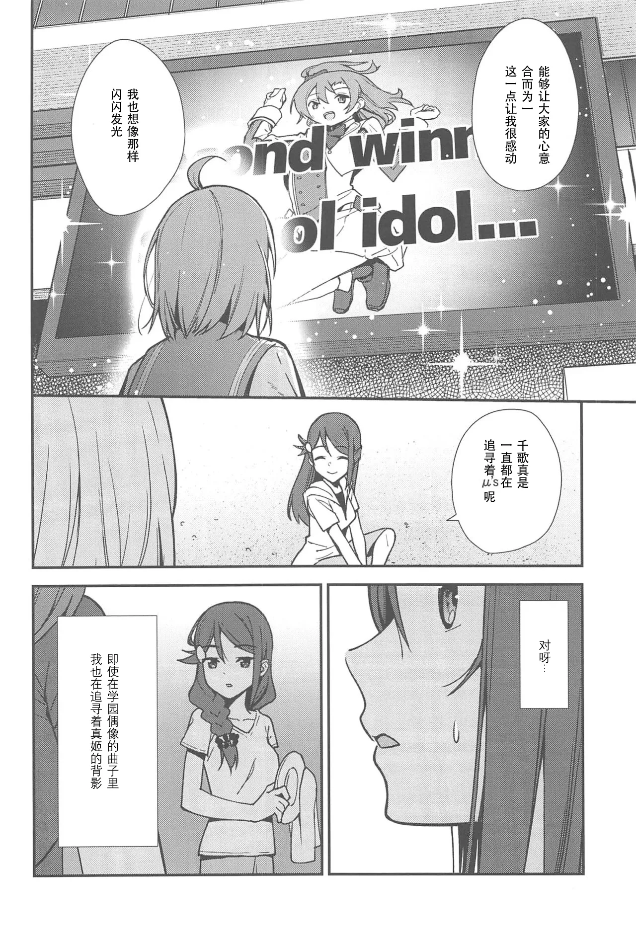 Apricot Macchiato Volume: 2 | 杏色玛奇朵 第2册 page 117 featuring maki nishikino love live parody - females only schoolgirl uniform hentai manga - read online free