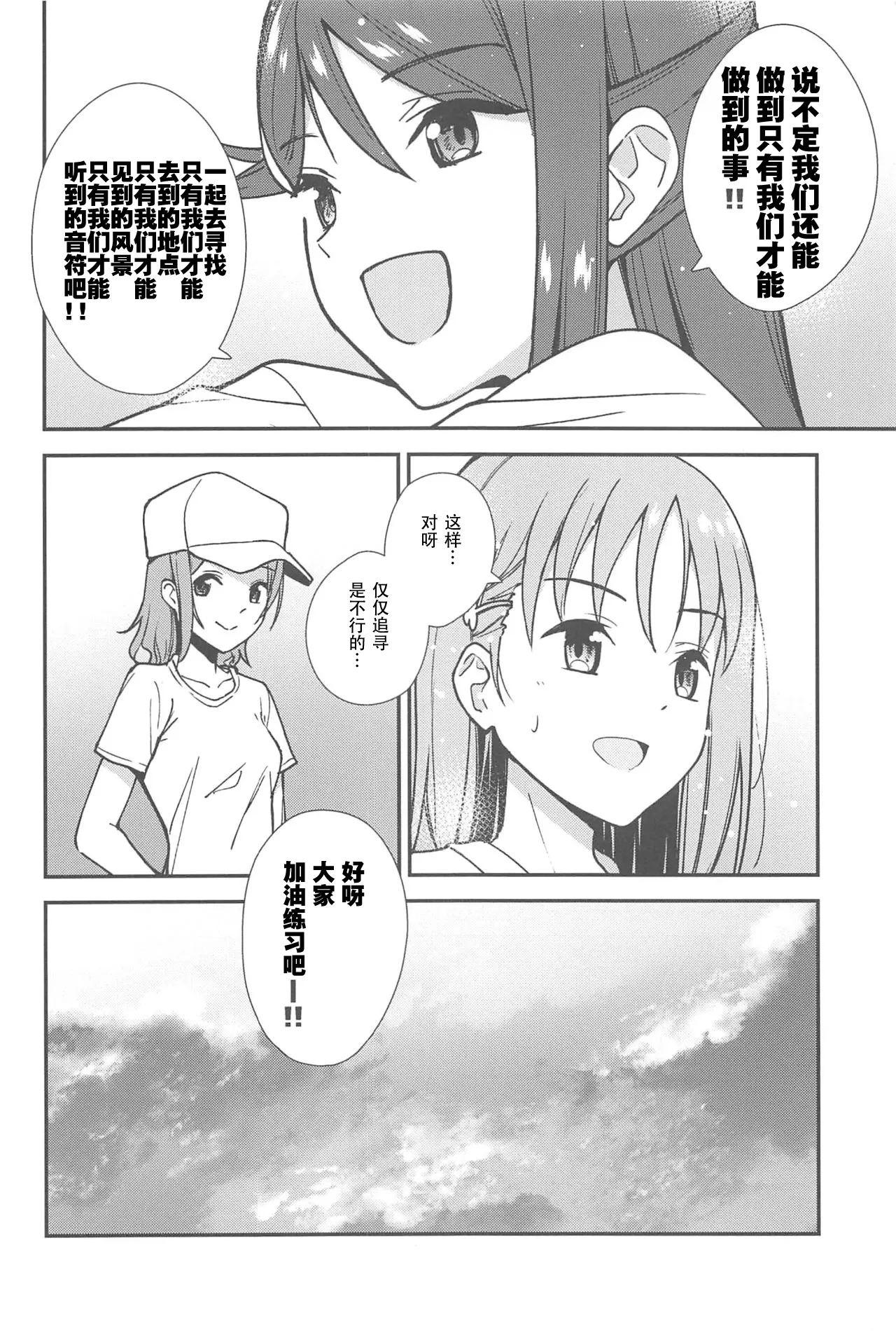 Apricot Macchiato Volume: 2 | 杏色玛奇朵 第2册 page 119 featuring riko sakurauchi love live sunshine parody - yuri females only hentai manga - read online free