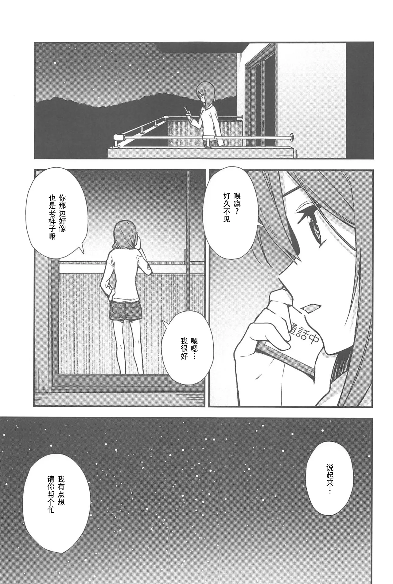 Apricot Macchiato Volume: 2 | 杏色玛奇朵 第2册 page 122 featuring maki nishikino love live parody - females only schoolgirl uniform hentai manga - read online free