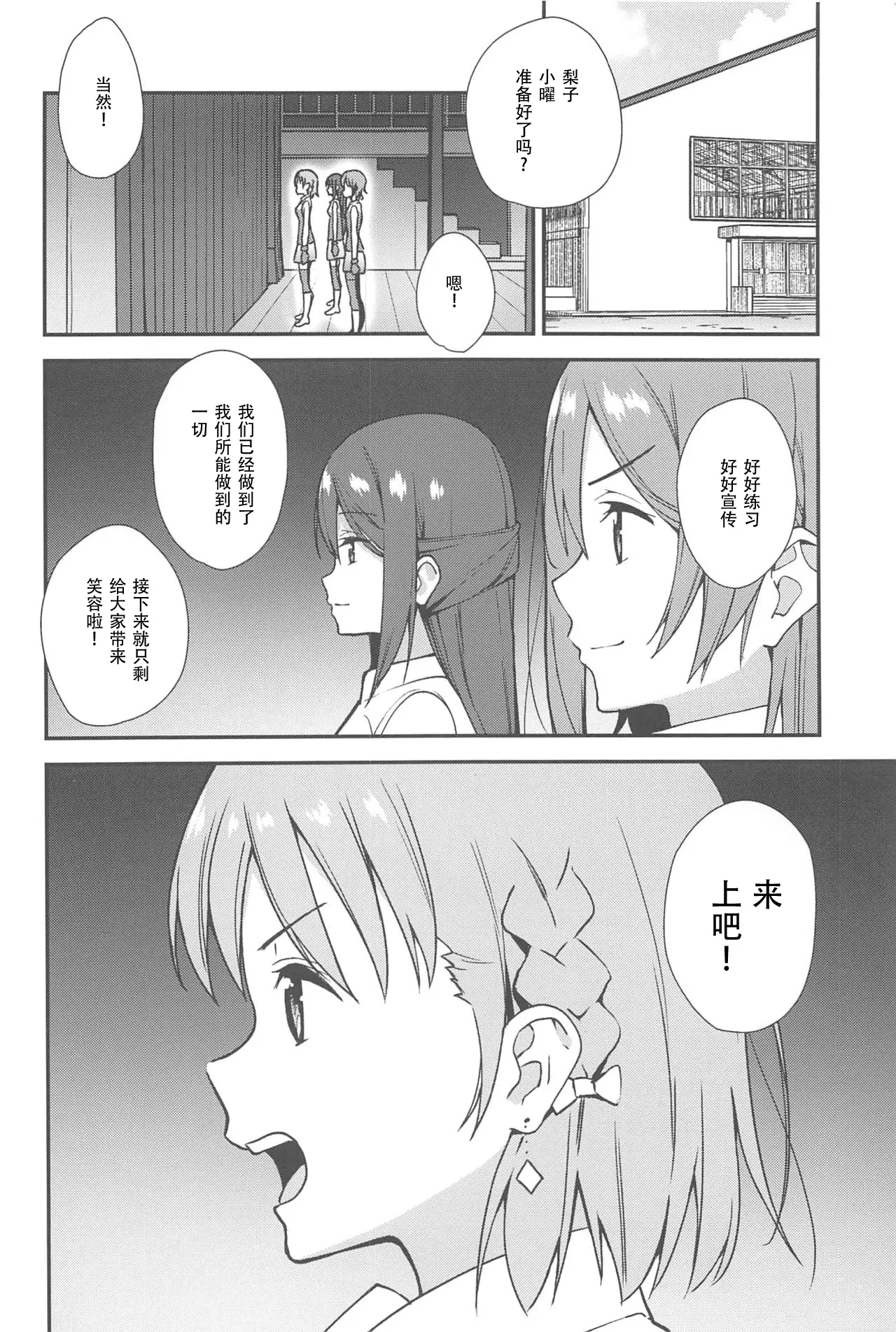 Apricot Macchiato Volume: 2 | 杏色玛奇朵 第2册 page 123 featuring maki nishikino love live parody - females only schoolgirl uniform hentai manga - read online free