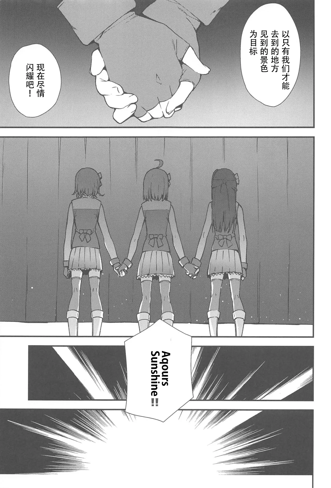 Apricot Macchiato Volume: 2 | 杏色玛奇朵 第2册 page 124 featuring riko sakurauchi love live parody - yuri females only hentai manga - read online free